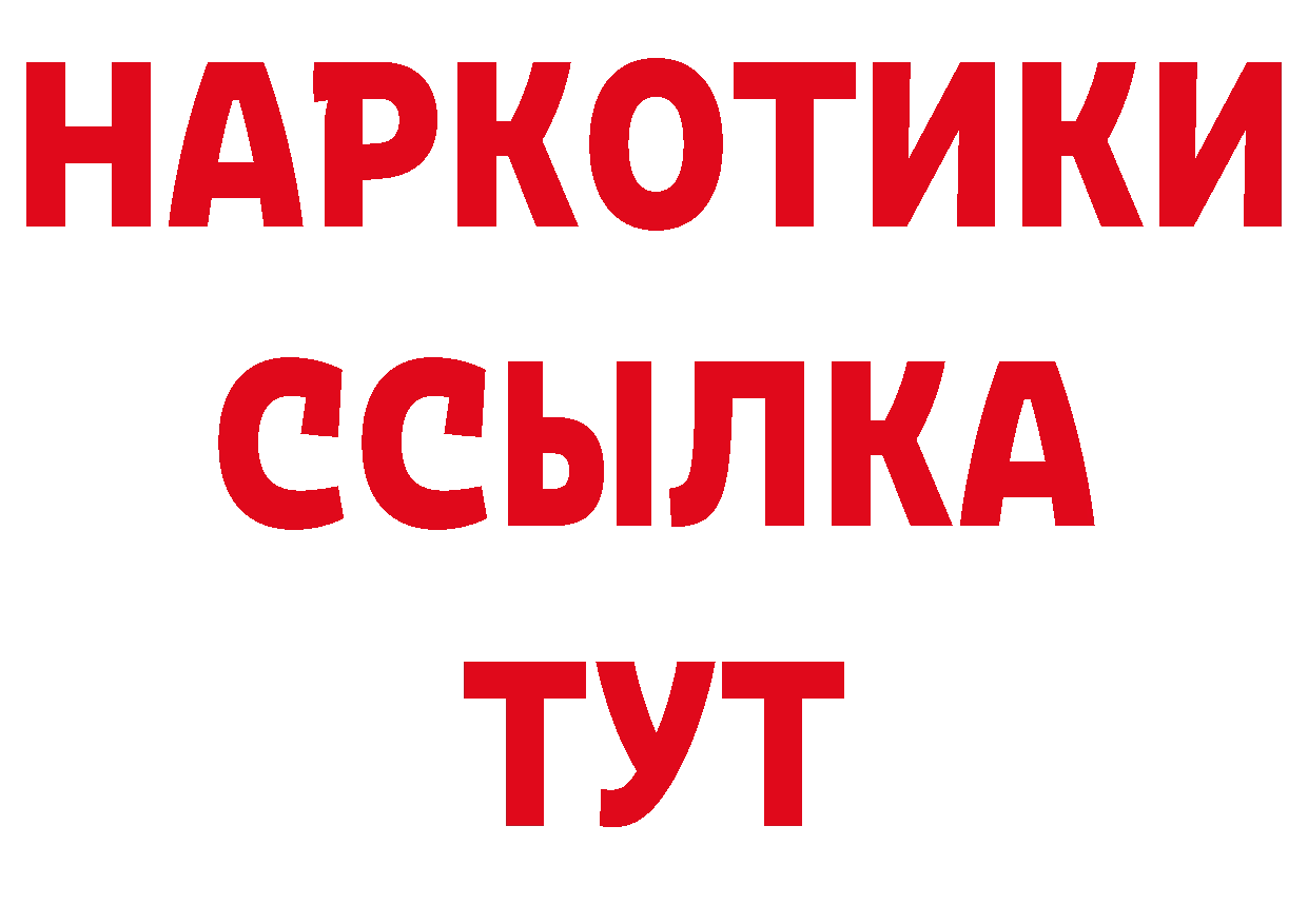 Где продают наркотики? даркнет как зайти Ревда